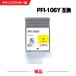 PFI-106Y �������� ���� ñ�� ����Υ� �ߴ����� ���󥯥ܥȥ� (PFI-106 PFI 106 iPF6300 iPF6350 iPF6400 iPF6450 iPF6300S iPF6400S)