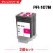  ̵ PFI-107M ޥ 2ĥå Υ ߴ 󥯥 (PFI-107 PFI-207 PFI-207M IPF670 PFI 107 PFI 207 IPF670 MFP)