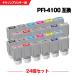 PFI-4100MBK PFI-4100PBK PFI-4100C PFI-4100M PFI-4100Y PFI-4100PC PFI-4100PM PFI-4100GY PFI-4100PGY PFI-4100R PFI-4100B PFI-4100CO  12åȡ2