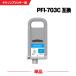 ̵ PFI-703C  (PFI-303C) ñ Υ ߴ 󥯥 󥯥ȥå (PFI-703 PFI-303 PFI-303C iPF815 iPF825 iPF810)