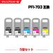 ̵ PFI-703MBK PFI-703BK PFI-703C PFI-703M PFI-703Y  (PFI-303) 5å Υ ߴ 󥯥 󥯥ȥå (PFI-703)