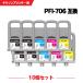 ̵ PFI-706MBK PFI-706BK PFI-706C PFI-706M PFI-706Y  (PFI-306) 5åȡ2 ΥѸߴ 󥯥 (PFI-706 PFI-306 iPF8300)