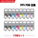 ̵ PFI-706MBK PFI-706BK PFI-706C PFI-706M PFI-706Y PFI-706PC PFI-706PM PFI-706GY  (PFI-306) 8åȡ2 ΥѸߴ 󥯥