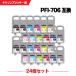 PFI-706MBK PFI-706BK PFI-706C PFI-706M PFI-706Y PFI-706PC PFI-706PM PFI-706R PFI-706G PFI-706B PFI-706GY PFI-706PGY  (PFI-306) 12å