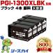 ̵ PGI-1300XLBK ֥å   4ĥå Υ ߴ 󥯥ȥå (PGI-1300 PGI-1300XL PGI-1300BK PGI 1300 PGI1300)
