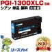 ̵ PGI-1300XLC    ñ Υ ߴ 󥯥ȥå (PGI-1300 PGI-1300XL PGI-1300C PGI 1300 PGI1300 MAXIFY MB2130)