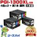 ʼ PGI-1300XLBK PGI-1300XLC PGI-1300XLM PGI-1300XLY   4åȡ2+PGI-1300XLBK 9ĥå Υ ߴ 󥯥ȥå