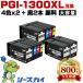 ʼ PGI-1300XL   4åȡ2 + PGI-1300XLBK2 10ĥå Υ ߴ 󥯥ȥå