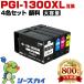 ̵ PGI-1300XLBK PGI-1300XLC PGI-1300XLM PGI-1300XLY   4å Υ ߴ 󥯥ȥå (PGI-1300 PGI-1300XL)