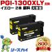 ̵ PGI-1300XLY    2ĥå Υ ߴ 󥯥ȥå (PGI-1300 PGI-1300XL PGI-1300Y PGI1300 MAXIFY MB2130)