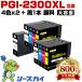 PGI-2300XLBK PGI-2300XLC PGI-2300XLM PGI-2300XLY ���� ������ 4�����åȡ�2+PGI-2300XLBK ������9�ĥ��å� ����Υ� �ߴ����󥯥����ȥ�å�