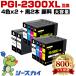 PGI-2300XLBK PGI-2300XLC PGI-2300XLM PGI-2300XLY ���� ������ 4�����åȡ�2 + PGI-2300XLBK��2 ������10�ĥ��å� ����Υ� �ߴ�����
