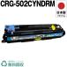  ̵ CRG-502CYNDRM ɥ५ȥå 502 C  ñ Υ ץ󥿡 ꥵ ȥʡ  ץ󥿡ݾ (CRG-502)