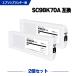 �ڿ�ǯ�����ݥ��SC9BK70A �ե��ȥ֥�å� ���� (SC9BK15A SC9BK35A ��������) 2�ĥ��å� ���ץ��� �ߴ����󥯥����ȥ�å�(SC970A SC-P6050 SC-P7050G)