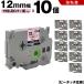 ̵ ֥饶 ԡå TZe-MQE31 12mm ԥ󥯤Ĥäơ ʸ Ǵ 10ĥå ߴơ ٥ ơץȥå ơץå