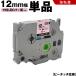 ̵ ֥饶 ԡå TZe-MQE31 12mm ԥ󥯤Ĥäơ ʸ Ǵ ñ ߴơ ٥ ơץȥå ơץå TZe ơ