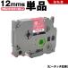 ����̵�� �֥饶���� �ԡ����å� TZe-MQP35 12mm �٥꡼�ԥ󥯤Ĥ�ä��ơ��� ��ʸ�� ��Ǵ�� ñ�� �ߴ��ơ��� ��٥� �ơ��ץ����ȥ�å� �ơ��ץ����å�