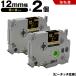 ̵ ֥饶 ԡå TZe-334 TZe-S334 12mm ơ ʸ Ǵ 2ĥå ߴơ ٥ ơץȥå ơץå TZe ơ