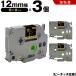 ̵ ֥饶 ԡå TZe-334 TZe-S334 12mm ơ ʸ Ǵ 3ĥå ߴơ ٥ ơץȥå ơץå TZe ơ