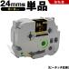 ����̵�� �֥饶���� �ԡ����å� TZe-354 TZe-S354 24mm ���ơ��� ��ʸ�� ��Ǵ�� ñ�� �ߴ��ơ��� ��٥� �ơ��ץ����ȥ�å� �ơ��ץ����å� TZe �ơ���