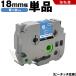 ̵ ֥饶 ԡå TZe-545 TZe-S545 18mm ĥơ ʸ Ǵ ñ ߴơ ٥ ơץȥå ơץå TZe ơ