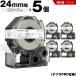 ̵ 󥰥 ƥץ PRO SB24TS 24mm Ʃơ ʸ Ǵ ޥå 5ĥå ߴ ơ ƥץPRO ơץȥå KING JIM
