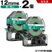 ̵ 󥰥 ƥץ PRO SD12G 12mm Хơ ʸ Ǵ 2ĥå ߴ ơ ƥץPRO ơץȥå KING JIM 顼٥