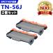 TN-56J ������ ������2�ܥ��å� �֥饶���ץ�󥿡��� �ߴ��ȥʡ������ѡ˥ȥʡ������ȥ�å���TN-56 TN56J TN56 TN-53J TN-53 TN53J TN53�� ����