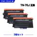 ̵ TN70J 3ĥå ֥饶ץ󥿡 ߴȥʡ()ȥʡȥå(TN70 HL-L6310DW HL-L5210DW HL-L5210DN MFC-L6820DW)