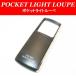  карман лупа с подстветкой черный коэффициент увеличения 2.8 раз 