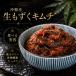 [ местного производства ] Okinawa префектура производство сырой мозуку кимчи 210g×2 [ 4 . лист магазин ]