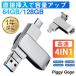 USB�������[ 4in1 128GB 64GB iPhone iPad Android PC�Ή� ���C�g�j���O ���� ��e�� �e�ʕs������ �R���p�N�g