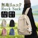  coupon .2330 jpy rucksack lady's going to school . commuting also possible to use water-repellent effect personal computer bag light weight high capacity shoulder bag adjustment belt storage power eminent simple 