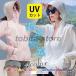 uv �p�[�J�[ �w�� �Ђ��� �ڐG�⊴ �W�b�v�A�b�v ���b�V���K�[�h ���f�B�[�X �t�[�h�t�� �J�[�f�B�K�� �����Y ���Ă��~�� �y�� ���� ���� �z������
