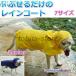 ���p���C���R�[�g �y�b�g �|���`�� �J�b�p ���^ ���^ ��^�� �h�� �����t�[�h �X�q�t �h�b�O �J�� �|�[�^�u�� �y�� ���ˍޕt