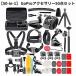 GoPro �A�N�Z�T���[ 50�_�Z�b�g �S�[�v�� Hero13 12 11 10 9 �Ή� �}�E���g ���B��_ �O�r �X�|�[�c ���[�P�[�X�t��
