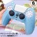 PS5�R���g���[���[�p �v���C�X�e�[�V����5�p �v���X�e5�p �v���e�N�g�J�o�[ �V���R���� �ی� ����~�� �ϏՌ� �L�� ����