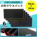 �}�E�X�p�b�h �唻 ��^ ���w�� �Q�[�~���O 30�~600 �� �f�X�N�p�b�h �f�X�N�}�b�g �e�����[�N