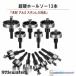 �z�[���\�[ �Z�b�g �z���\�[ 13�{�Z�b�g (16?53mm) �h�����r�b�g �C���p�N�g ������ �v���X�`�b�N �؍H �A�N���� �X�e�����X ���r �؍� �S�� �A���~