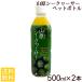 �R���V�[�N���[�T�[ �y�b�g�{�g�� 500ml�~2�{�Z�b�g