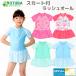  skirt attaching Rush all swimsuit UPF50+ Rush Guard One-piece 70 80 90 100 110 120 130 for children girl mint pink lovely stylish .... goods shop 