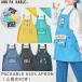  Kids фартук PACKABLE KIDS APRON треугольник ширина имеется regata фартук треугольник ширина комплект ребенок карман . место хранения ученик начальной школы ученик неполной средней школы семья . простой хлопок 100% симпатичный 