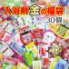 メール便送料無料対応 お試し入浴剤 金の福袋30種類!30日分 入浴剤福袋