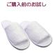  mail service trial set disposable slippers pie ru ground J&S cloth . contains thickness 16mm button attaching pouch entering 