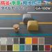  륫ڥå 5050 ڥå ޥå GA-100W 륭饤2 (R) 5050cm 20 ɱ ɱ  ­OK Ź GA100W ñۤ  