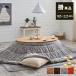  Note (I) котацу futon . круглый ... одноцветный style примерно 185×225cm эллипс 