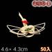  мидзухики Mini журавль 50 входить 4.6x4.3cm