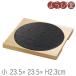 ���� ���Ζڒ����M �� ��+�ؐ��v���[�g �Z�b�g 23.5x23.5xH2cm