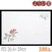 ��3 �_���a�� ���΂܂��� �͒W ��V�i12���`1���j 100���� 26.4x39cm