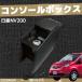 �j�b�T�����Y NV200�o�l�b�g �o�� ���S�� GX VX DX ���[ ���@�\ ���h�����N�z���_�[ �X�}�[�g�R���\�[���{�b�N�X YouCar